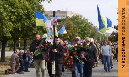 Був учасником АТО: Нікопольщина провела в останню путь полеглого Захисника (фото)