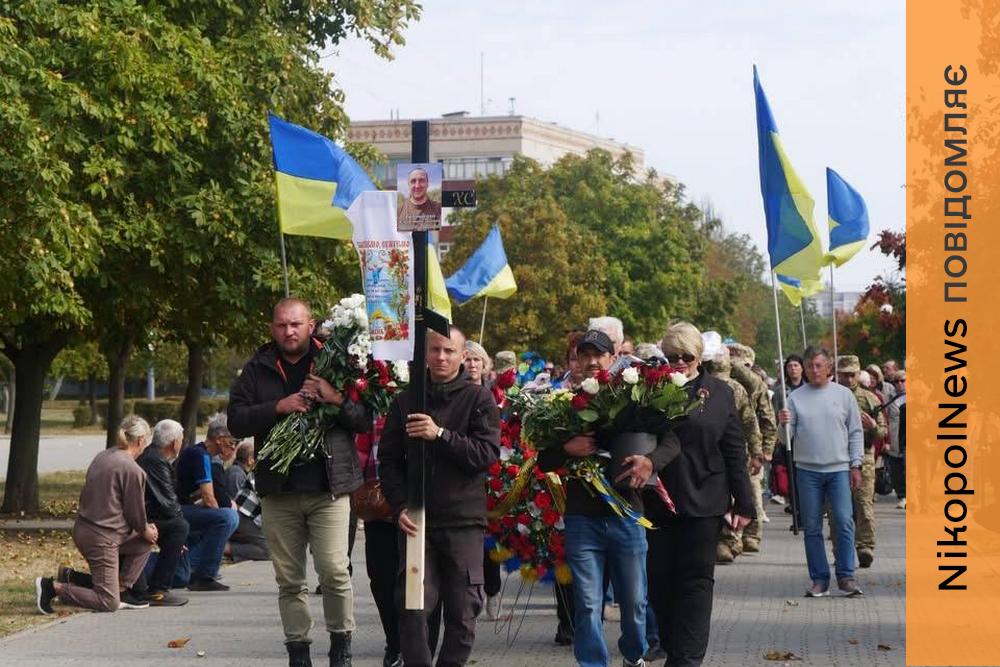 Був учасником АТО: Нікопольщина провела в останню путь полеглого Захисника (фото)