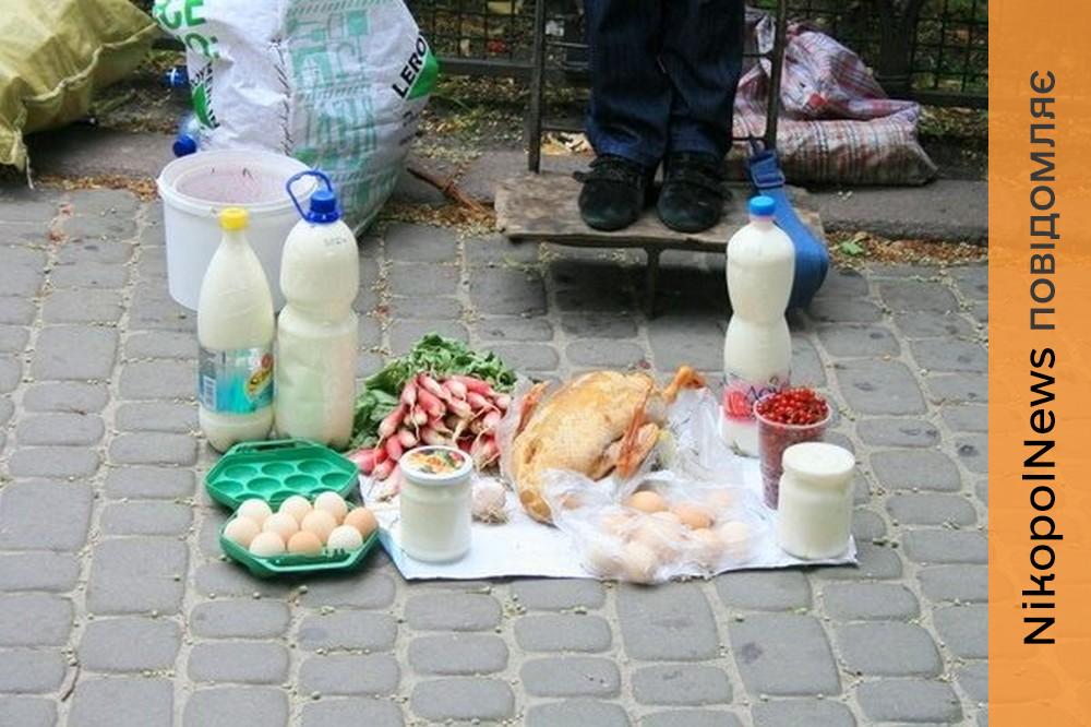 Нікопольщини