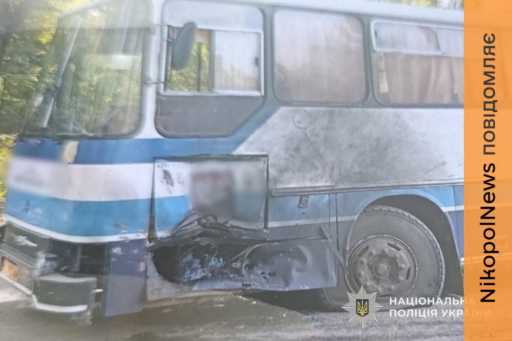 Нікопольщини 5