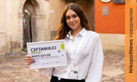Юна покровчанка долучилась до всеукраїнського форуму відповідального лідерства у Львові (фото)