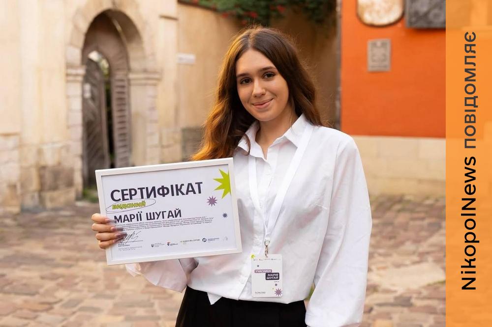Юна покровчанка долучилась до всеукраїнського форуму відповідального лідерства у Львові (фото)