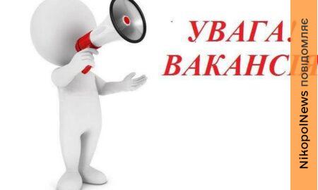 Робота у Червоногригорівській громаді: кого шукають та які вимоги до кандидата