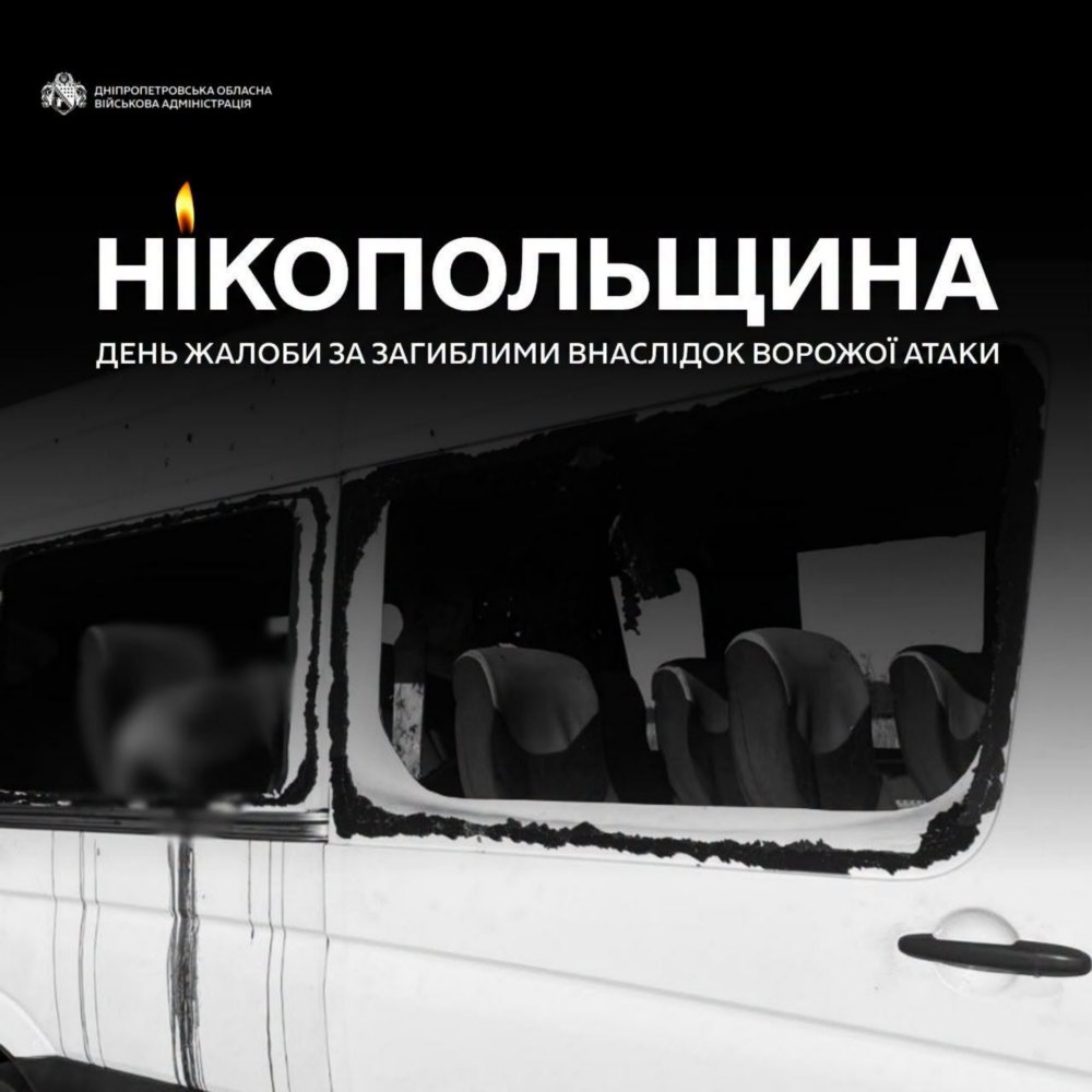 Родини вбитих цивільних на Нікопольщині 16 вересня можуть отримати грошову допомогу Родини вбитих цивільних на Нікопольщині 16 вересня можуть отримати грошову допомогу