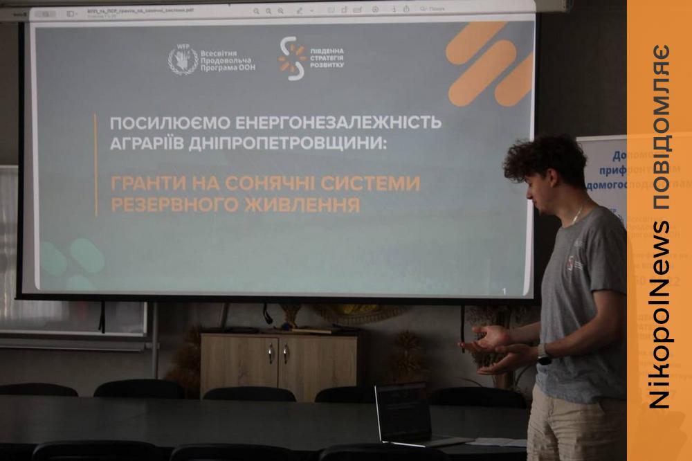У Мозолевській громаді відбулася зустріч щодо грантової підтримки фермерських господарств (фото)