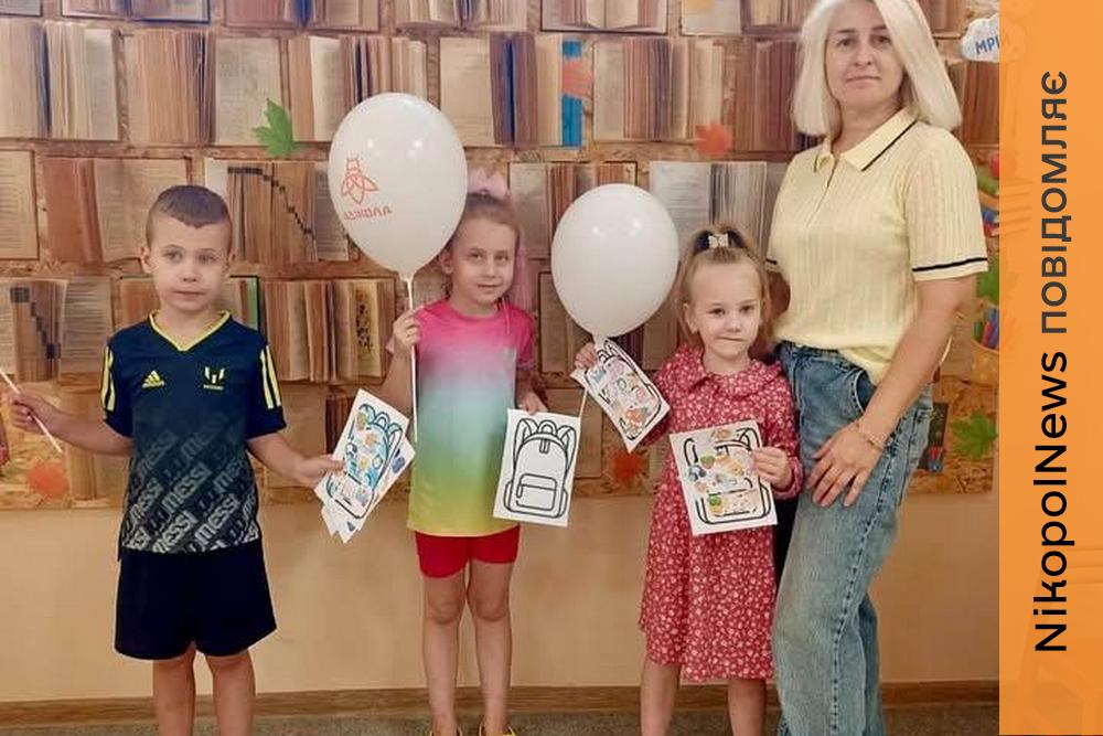 У Нікополі для дітей провели психологічне заняття з емоційного розвитку (фото)