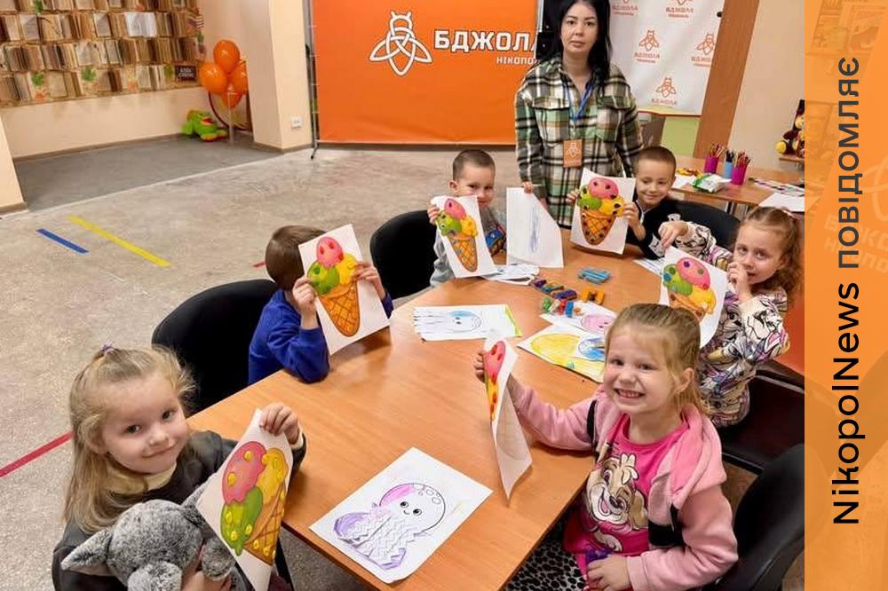 Казка, емоції та пошуки друзів: у Нікополі провели незвичайне заняття для дітей (фото)