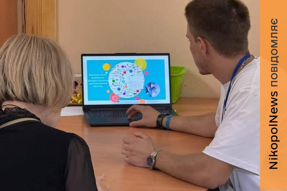 Смартфон, додатки та е-сервіси: у Нікополі працює безкоштовна цифрова підтримка (фото)