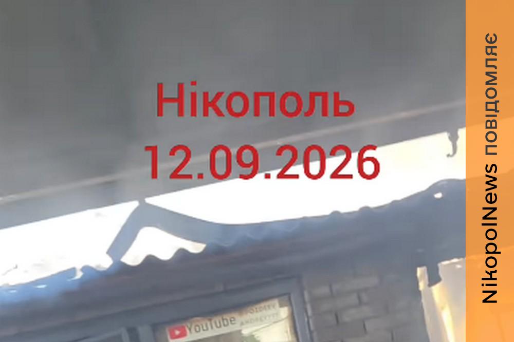 У Нікополі збирають
