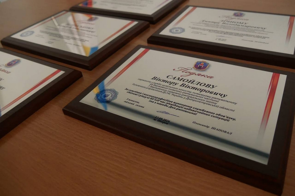 У Покрові рятувальники отримали подяки за службу У Покрові рятувальники отримали подяки за службу