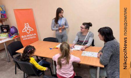 Емоції, творчість та підтримка: у Центрі життєстійкості Нікополя провели заняття для дітей і батьків (фото)