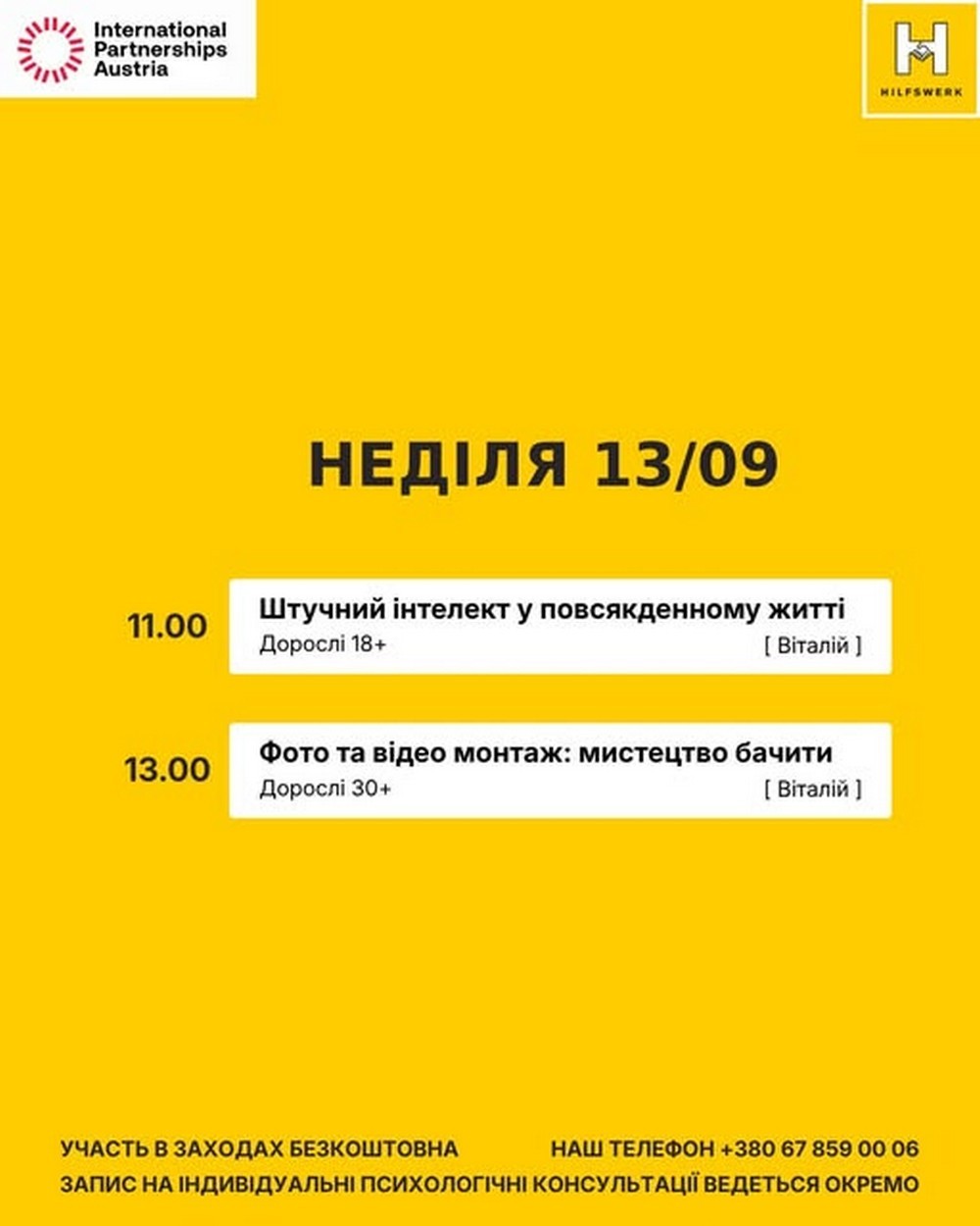 Відбувся день відкритих дверей Help Point Томаківка як отримати послуги і які сама (9) Відбувся день відкритих дверей Help Point Томаківка як отримати послуги і які сама (9)