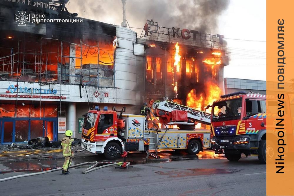 Ворог вдарив по ТЦ у Дніпрі: у поліції розповіли про наслідки атаки (фото)