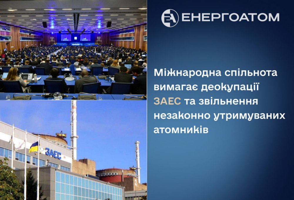 ЗАЕС 2 ЗАЕС 2