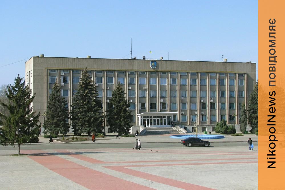 Які адмінпослуги можна отримати через е-приймальню Нікопольської міської ради