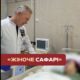Сафарі на жінок: в одній палаті дві поранені мешканки Нікополя і чотири – з Донеччини… (відео)