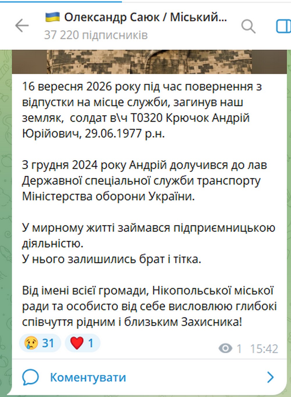 Знімок екрана 2026 09 18 154835 Знімок екрана 2026 09 18 154835
