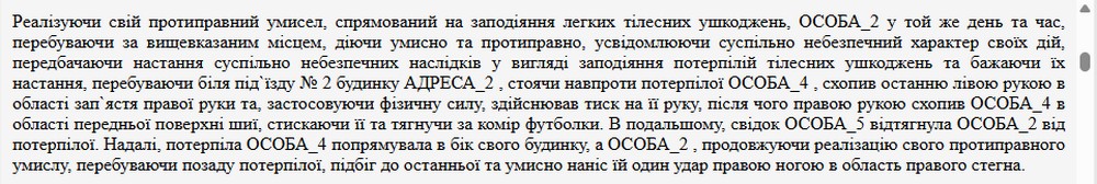 У Нікополі суд виніс вирок чоловікові, який під час конфлікту схопив жінку за руку та шию, а потім наздогнав її та вдарив ногою у стегно. Жінка отримала тілесні ушкодження. У Нікополі суд виніс вирок чоловікові, який під час конфлікту схопив жінку за руку та шию, а потім наздогнав її та вдарив ногою у стегно. Жінка отримала тілесні ушкодження.