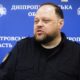 Сьогодні на Дніпропетровщині Руслан Стефанчук: говорили про правила, за якими житиме країна (відео)