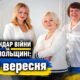 Календар війни на Нікопольщині: 19 вересня (оновлюється)