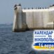 Календар війни на Нікопольщині: 14 вересня (оновлюється)