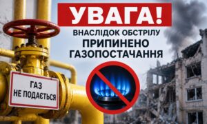 Увага! Внаслідок обстрілу припинено газопостачання у Мирівській громаді