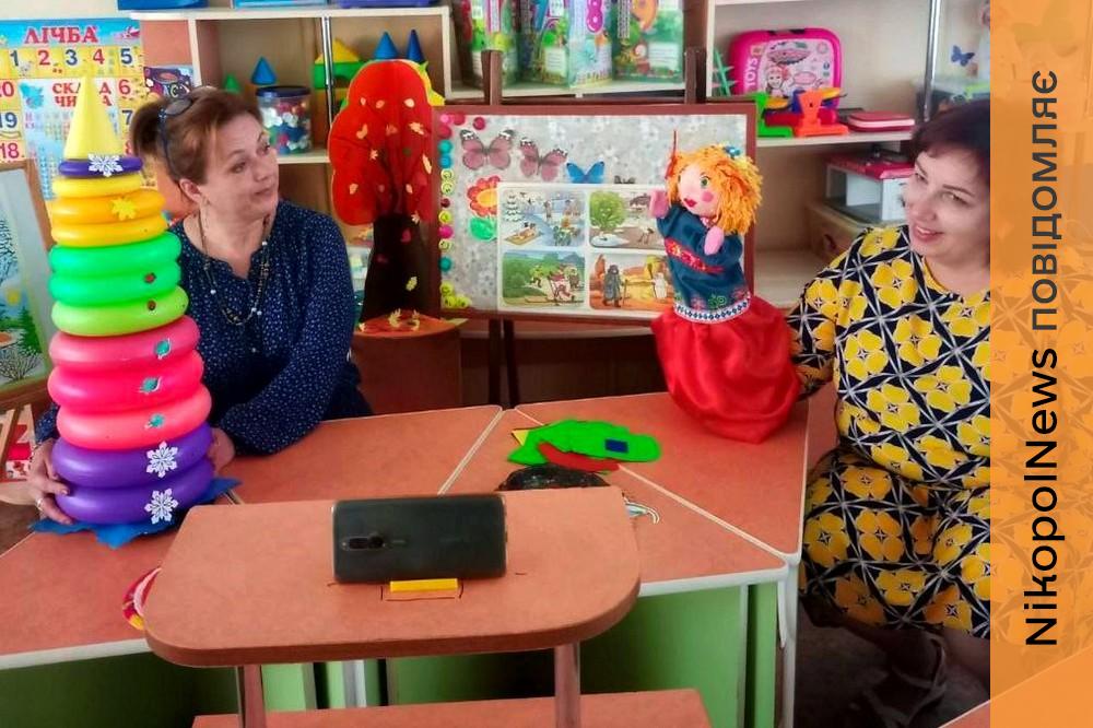 дітей Нікополя