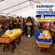 Календар війни на Нікопольщині: 8 вересня (оновлюється)