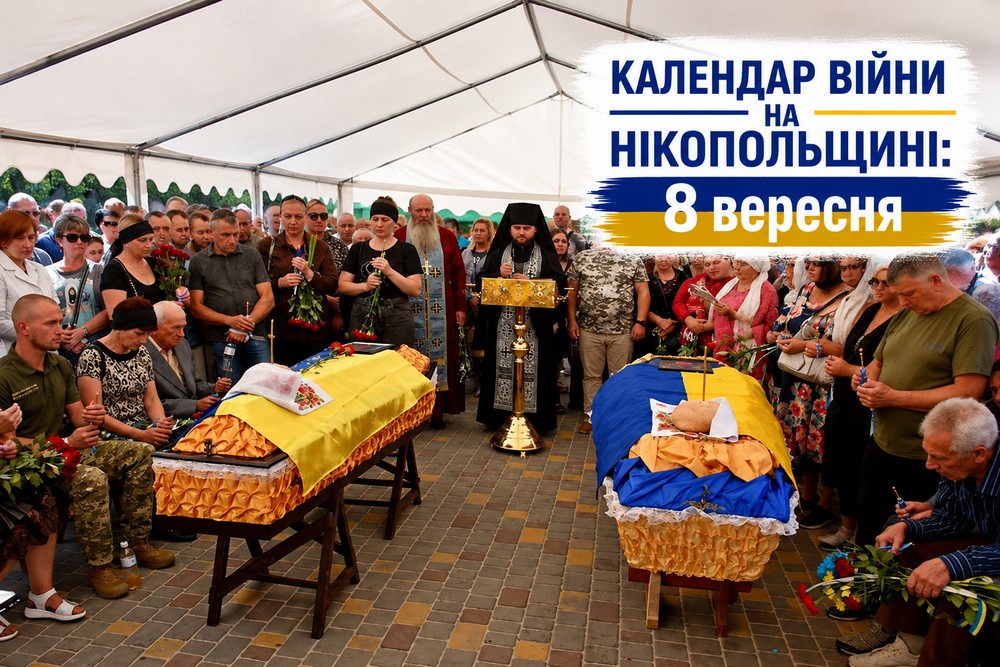 Календар війни на Нікопольщині: 8 вересня (оновлюється)