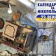 Календар війни на Нікопольщині: 23 вересня (оновлюється)