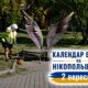 fКалендар війни на Нікопольщині: 2 вересня (оновлюється)
