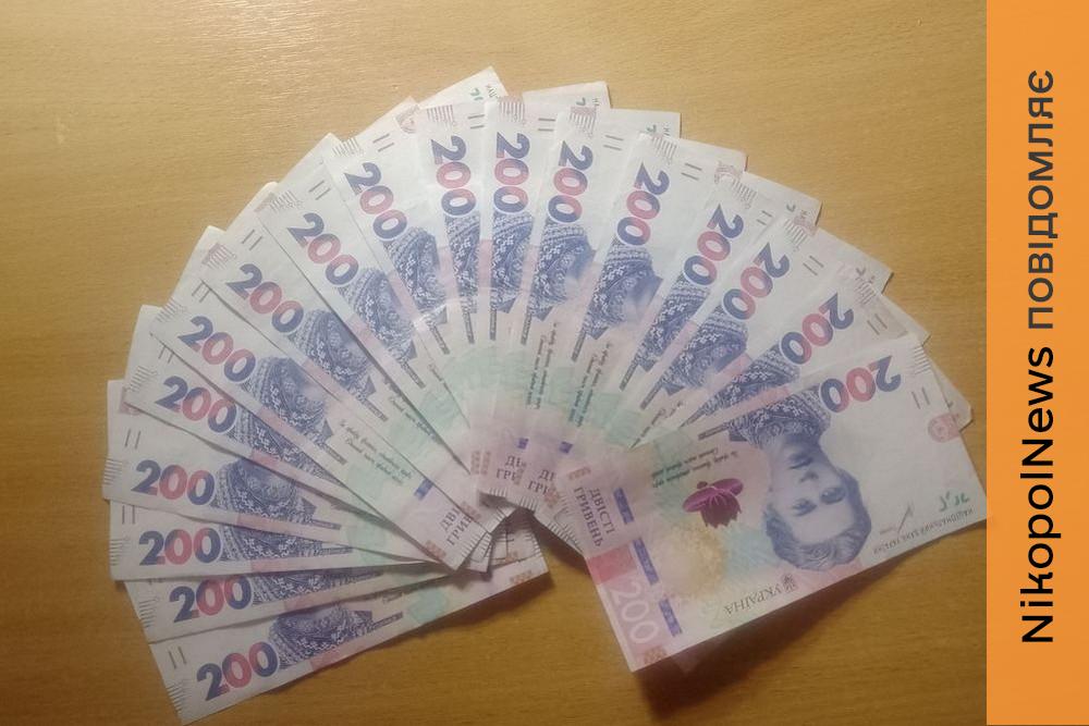 Грошова допомога на Нікопольщині від ООН: стартує додаткова реєстрація для мешканців Мирівської громади