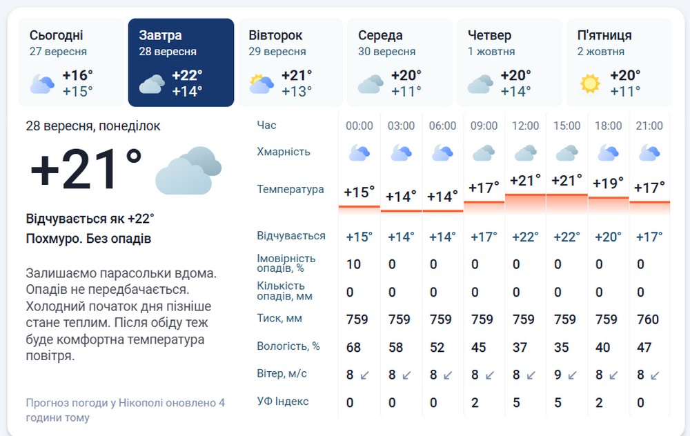 мета
