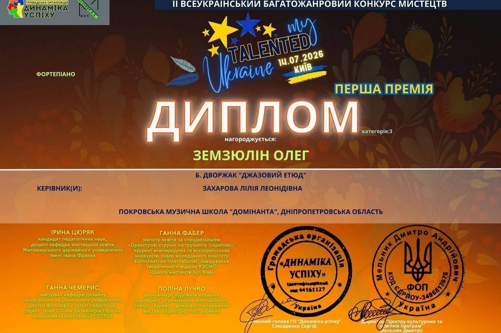 музиканти Покрова1 музиканти Покрова1