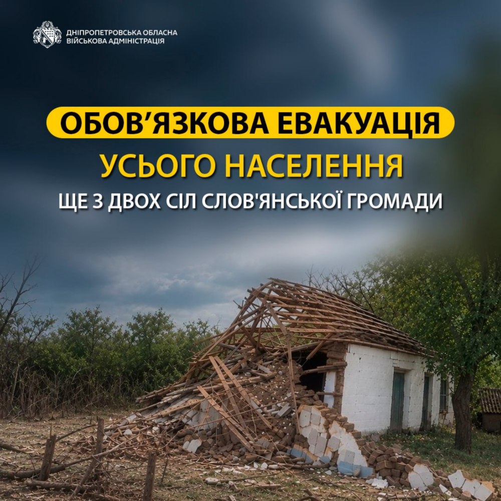 на Дніпропетровщині на Дніпропетровщині