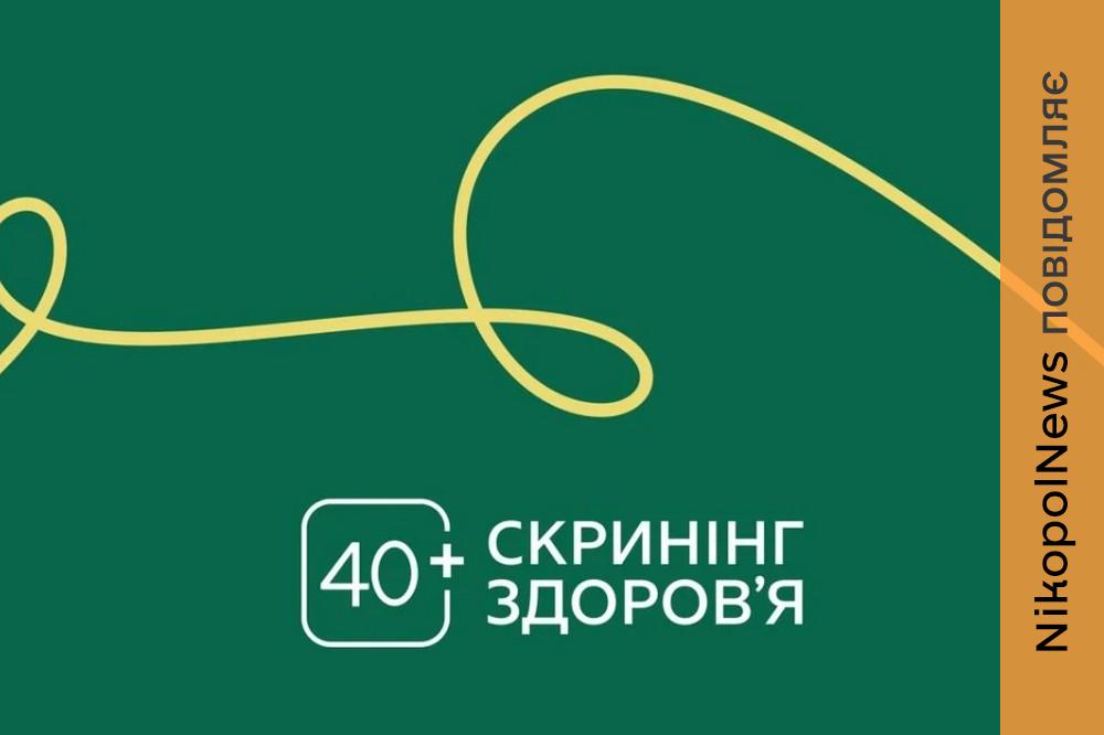 на Дніпропетровщині 2