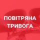 нікопольцям