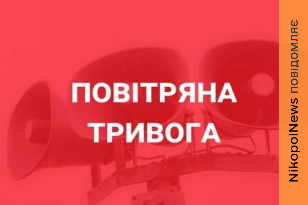 нікопольцям