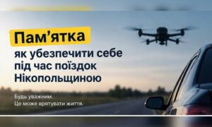 Смертельна небезпека на дорогах Нікопольщини: характер атак змінився, як мінімізувати ризики – пам’ятка