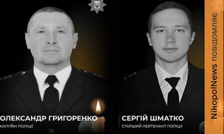 Ворог завдав повторного удару…. Двох поліцейських вбито на Дніпропетровщині