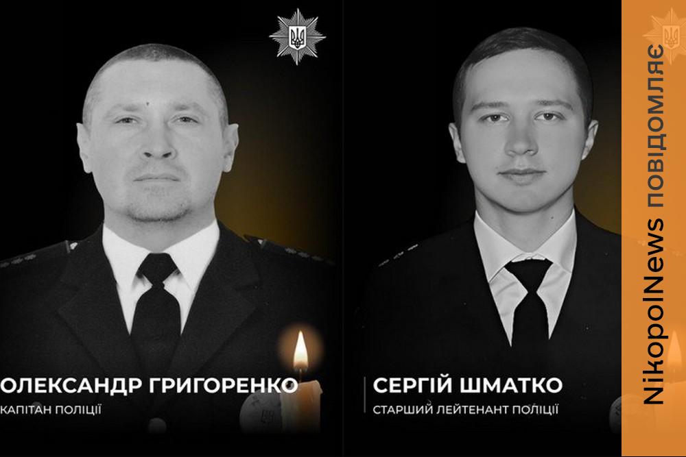 Ворог завдав повторного удару…. Двох поліцейських вбито на Дніпропетровщині