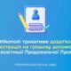 У Нікополі стартує додаткова реєстрація на грошову допомогу від ВПП