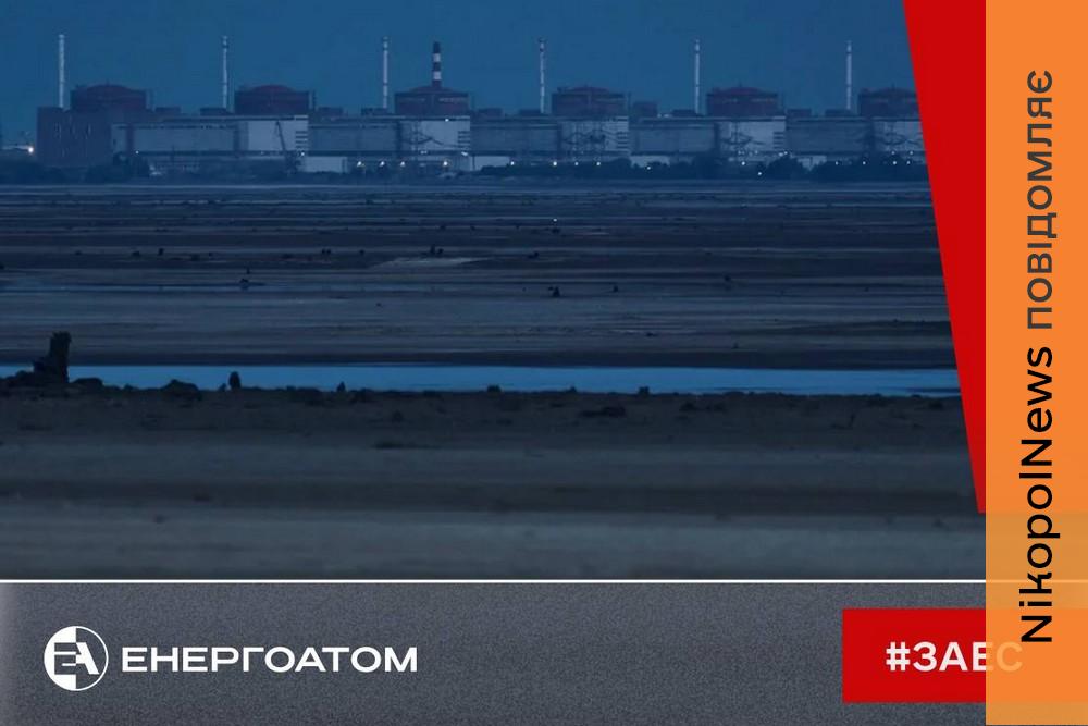 Стан ядерної та радіаційної безпеки на ЗАЕС критичний – Енергоатом