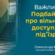 «Забезпечте вільний доступ до під’їздів»: міський голова Нікополя звернувся до мешканців