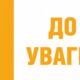 Одноразова грошова допомога для ветеранів: стартує прийом заяв у Червоногригорівській громаді