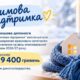 У Томаківській громаді стартує прийом заяв на «Зимову підтримку»: хто може отримати допомогу та які документи потрібні