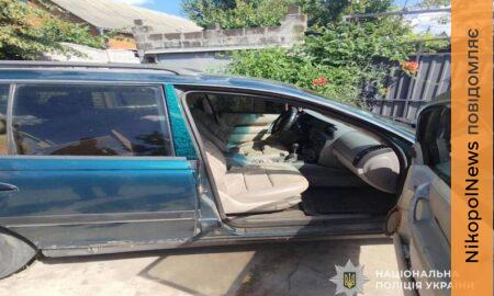 Двоє підлітків у Марганці викрали майно з чужої автівки: їх судитимуть