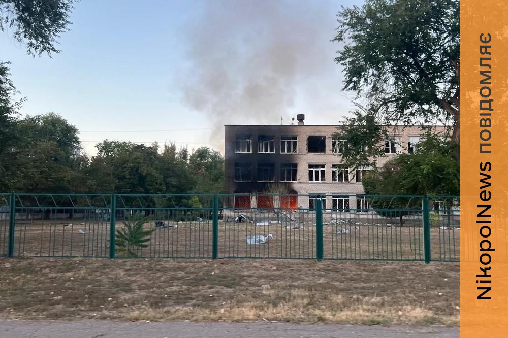 У Нікополі троє поранених, горів ліцей, 5 постраждалих у Кривому Розі, також під ударом ворога була Синельниківщина (фото)