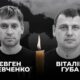 Двоє працівників ДТЕК загинули внаслідок