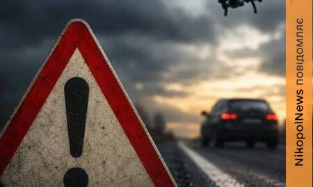 Увага водії! Перебування на автошляхах Нікопольського району може бути небезпечним: де найгірша ситуація